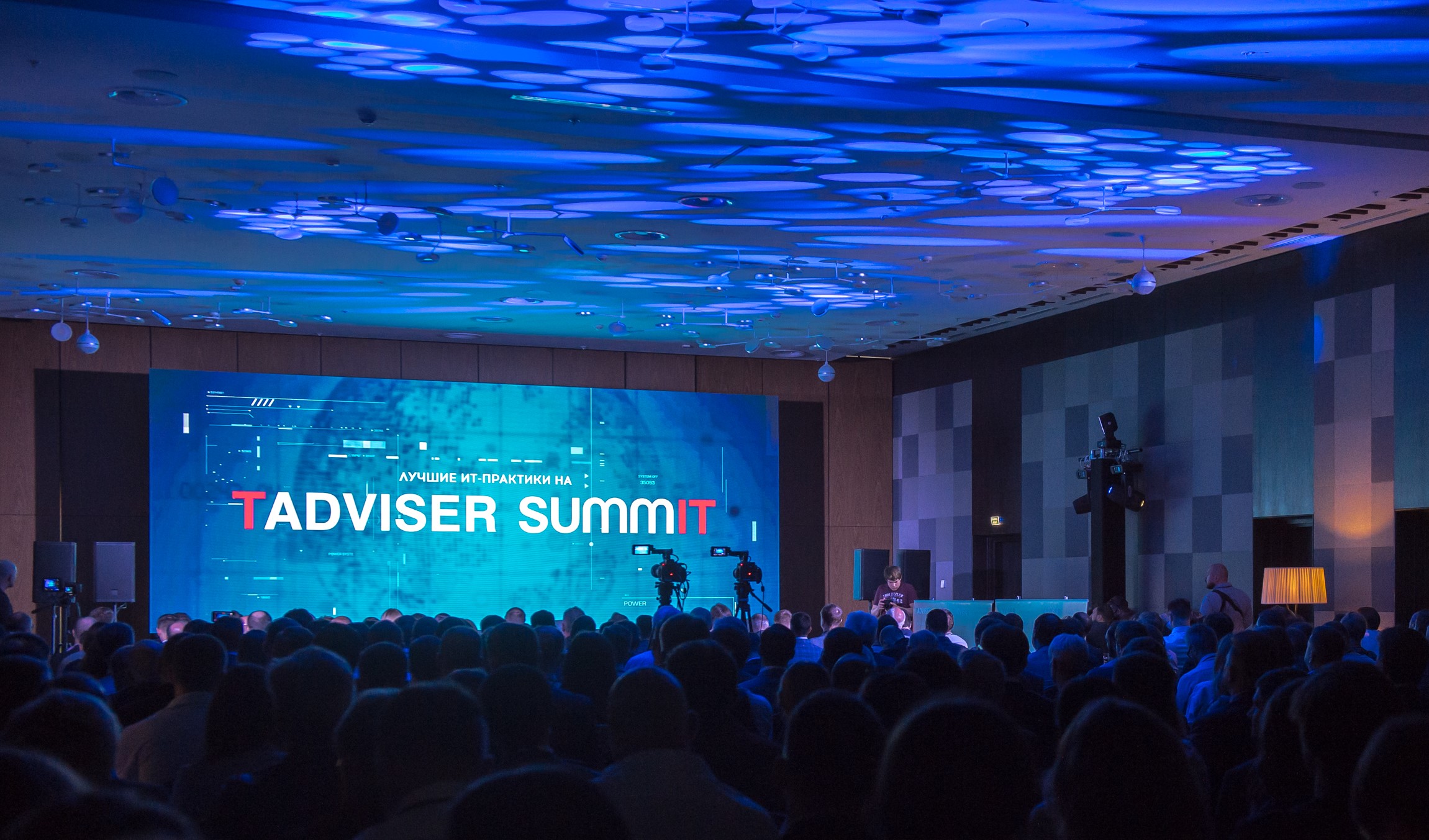 Tadviser summit 2024. It конференция. Конференция по информационным технологиям. It конференция 2022. Бизнес конференция.