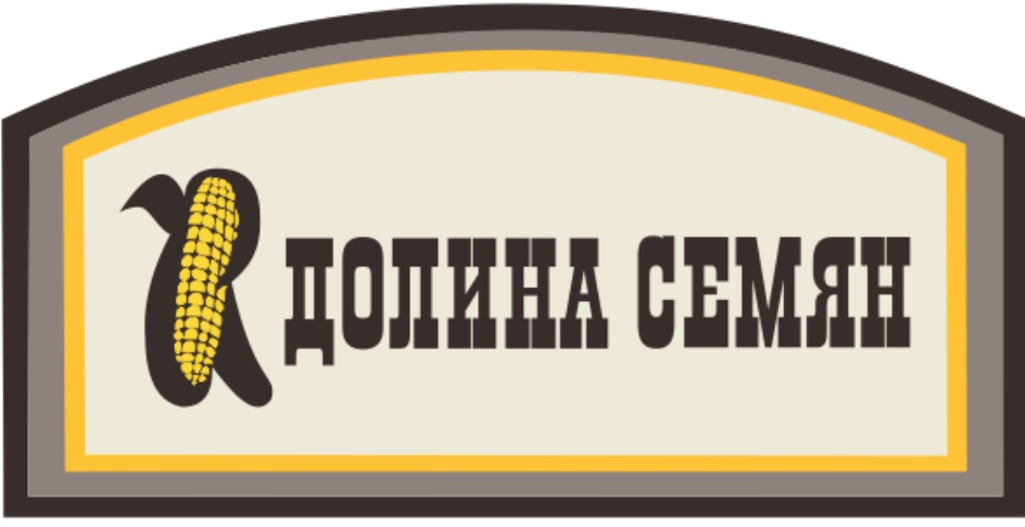 Долина семян